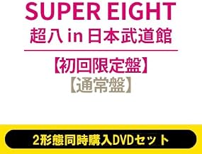 [Set of 2] Super Eight "Chuhachi in Nihon Budokan" (First Press Limited Edition + Regular Edition) [Specifications/Enclosed Bonus: First Press Limited Edition, "Super" Cardboard Box, Sewed Clothing