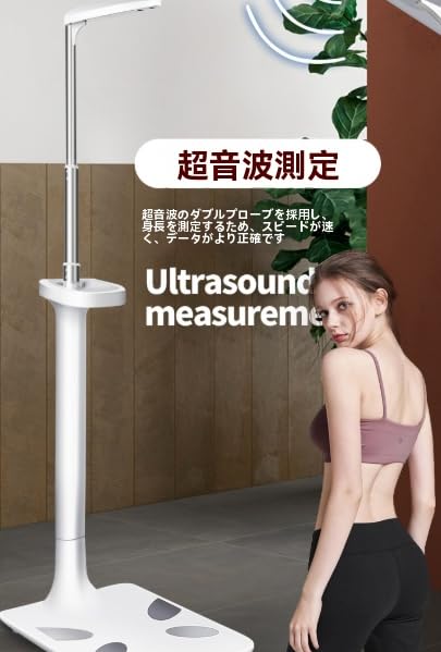 Amazon.co.jp: JoyeeLii 身長と体重のスケール、医療用スケール | 音声