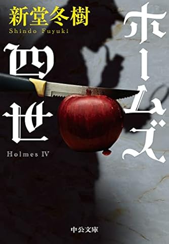 新堂冬樹 ダ ヴィンチweb 新堂冬樹 ダ ヴィンチweb