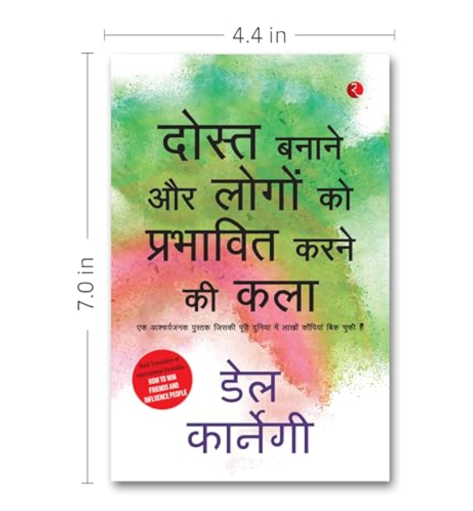 Lok Vyavhar (How to Win and Influence People - Hindi)
