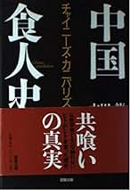 国賊池田大作「創価学会」を斬る　太田龍著　【絶版希少】 小説『人間革命』の執筆を開始🖋 1964年の今日12月2日は、 池田