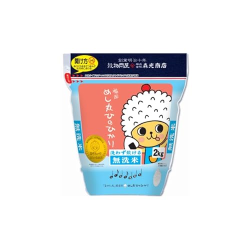 福岡県産 ひのひかり 無洗米 2kg