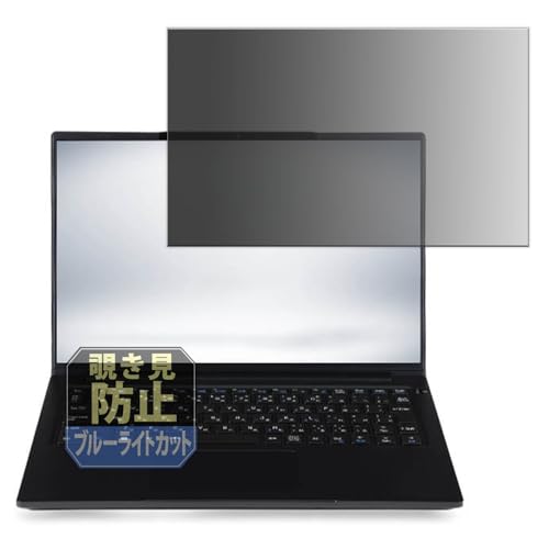 Leipsden iiyama STYLE-14FH128-U5-UCSXM 14�C���` �Ή� PrivacyTab �`�����h�~ �t�B���� �v���C�o�V�[�t�B���^�[ �u���[���C�g�J�b�g �t�B���^�[