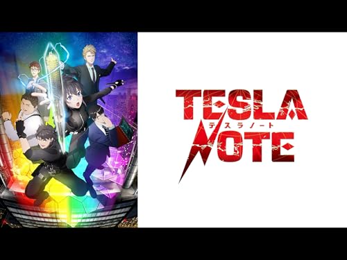 『テスラノート』