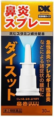 ダイスット