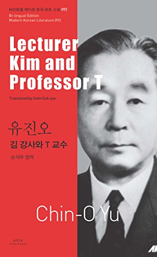 Lecturer Kim and Professor T (English Edition)