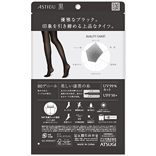 Image of Atsugi Astigu Tights Pure Black Tights 80 Denier Size L - LL - 16 Deep Black