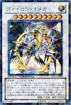 遊戯王　デュエルターミナル　ヴァイロン　まとめ売りセット Amazon.co.jp: 遊戯王カード 【 ヴァイロン・オメガ 】 DT11