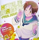  Hetalia Drama CD - Prologue - Comic Market 74 (Japan Version)
