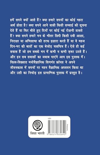 Image of Freud Sapnon Ka Manovigyan
