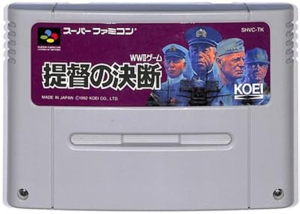 任天堂　 スーパーファミコン【カセット　提督の決断・スーパー本命付】 Amazon | 提督の決断 | ゲームソフト