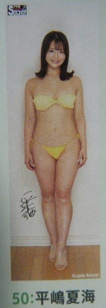 平嶋夏海　等身大ポスター Yahoo!オークション - 【正規品】平嶋夏海 等身大ポスター アサ
