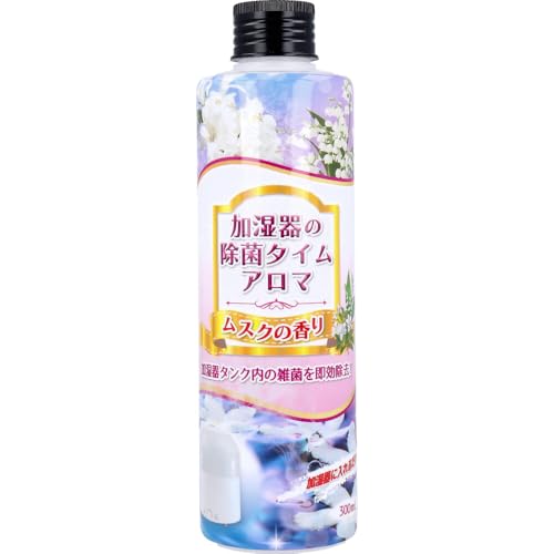 加湿器の除菌タイム アロマ ムスクの香り 300mL 除菌スプレー 香り付き 加湿器用 乾燥対策 空気清浄 空間除菌 室内用 しっとり 潤い効果 消臭 空気の浄化 空間演出
