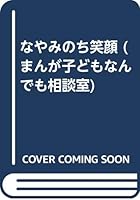 ??????? (?????????????) 4338081120 Book Cover