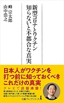 Paperback Shinsho ?????????? ???????????(?) (??????????) Book