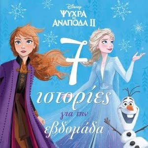 Το φάντασμα της Αρεντέλας