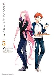 【訳アリ】衛宮さん家の今日のごはん　10巻まとめ売り　画集　レシピ本 Amazon.co.jp: 衛宮さんちの今日のごはん (10) (角川コミックス