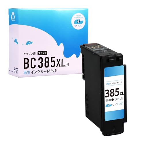 【サイインク】キヤノン用 BC-385XL 大容量インクタンク 顔料ブラック 1