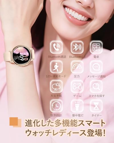 スマートウォッチ レディース 【2025年モデル 新設計】 丸型 1.26インチディスプレイ 小さめ 女性向け Smart Watch 人気 Bluetooth5.3通話機能付き LINE/メッセージ通知 123種類運動モード IP68防水 音楽制御 天気予報 2種ベルト付き 日本語説明書付き iPhone/アンドロイド対応