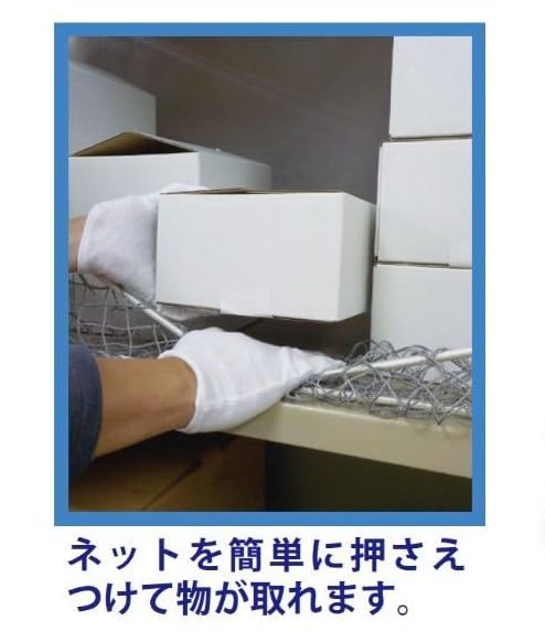 Uzawa Net Shelf Fall Prevention Net for Shelves, Fall Prevention, Earthquake Prevention, Black Net Size: 11.8 x 67.9 inches (300 x 1700 mm), Net Size: 17.7 x 70.9 inches (450 x 1800 mm), 59-204