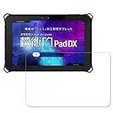 MotoMoto フィルム ルクレ 蔵衛門Pad DX 用の 保護フィルム 超透明 フィルム 抗菌 GGTD00039