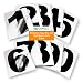 Black Vinyl Numbers Stickers - 3 Inch Self Adhesive - 2 Sets - Premium Decal Die Cut and Pre-Spaced for Mailbox, Signs, Window, Door, Cars, Trucks, Home, Business, Address Number, Indoor or Outdoor