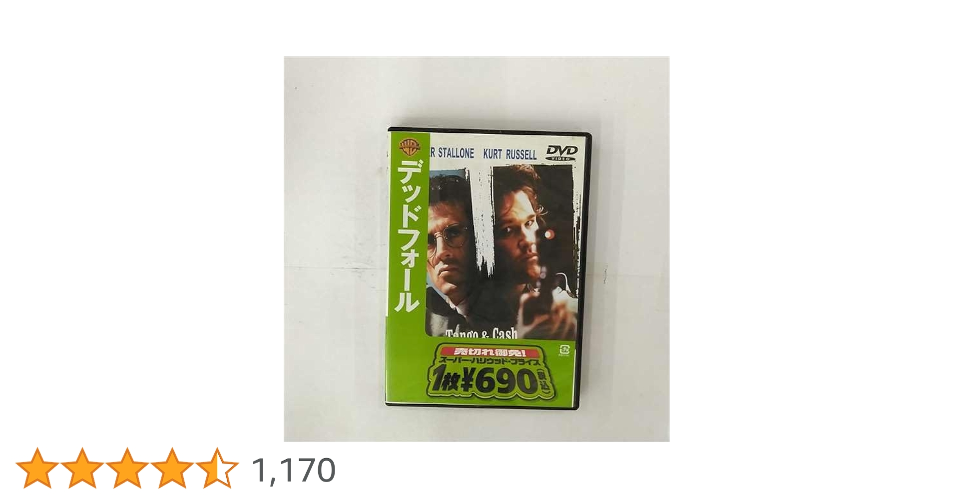 Amazon.co.jp: デッド・フォール [DVD] : シルベスター