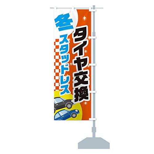 ~X^bhXA^C ̂ڂ TCYIׂ܂(RpNg45x150cm E``) 2863_CCR ObYv/GoodsPro