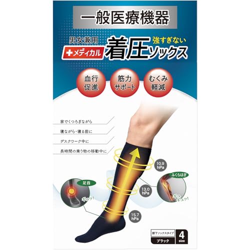 着圧ソックス 医療用 一般医療機器 むくみ軽減 弾性ストッキング 膝下 オープントゥ 締メディカル MPTA002