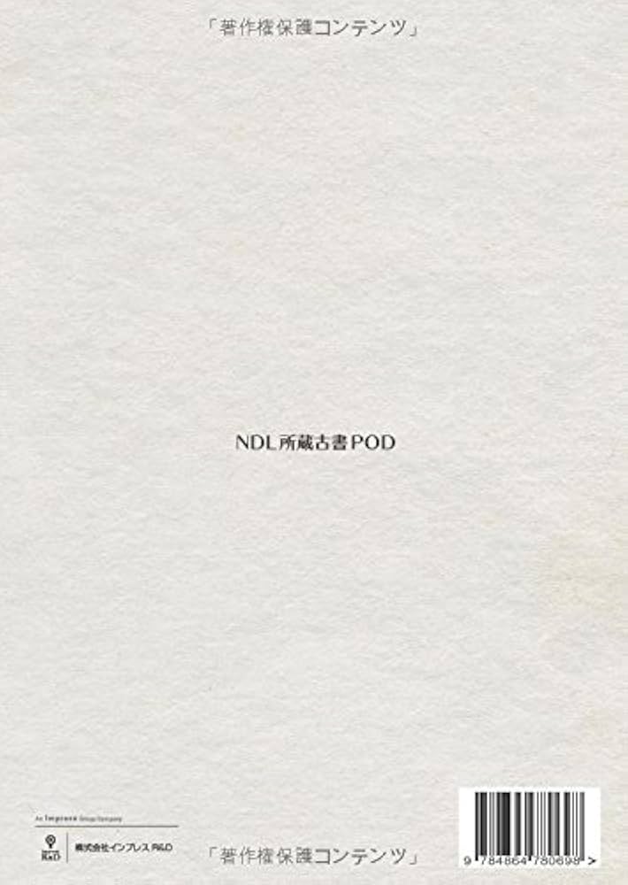 いろは引　江戸と東京風俗野史　六巻揃　伊藤晴雨 Amazon.co.jp: いろは引江戸と東京風俗野史 : 伊藤 晴雨