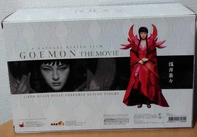 ホットトイズ　ムービーマスターピース　ゴエモン　GOEMON 浅井茶々　広末涼子 ホットトイズ mms98 『GOEMON The Movie』 浅井茶々 – ブラザーズホビー