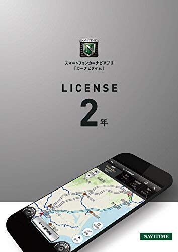 Amazon | 【カーナビタイム】2年プレミアムチケット(CarPlay