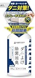 忌避Gメン ダニ避け 除菌 消臭 スプレー ダニ対策 ダニよけスプレー ダニ取り ダニ退治 虫除け 防虫予防 虫除け レモングラス 天然由来日本製