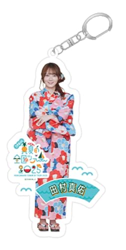 乃木坂46 キーホルダー グッズ」の人気商品一覧 | 安い商品を通販