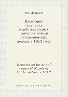 Remarks on the actual causes of Napoleon hordes' defeat in 1812 5519411212 Book Cover