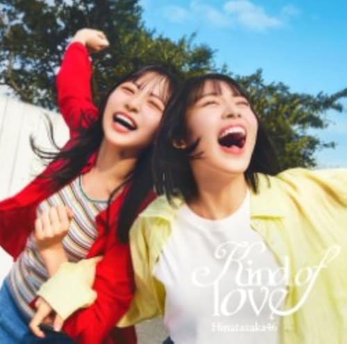 【Amazon.co.jp限定】Kind of love (TYPE-B) - 日向坂46 (メガジャケ付)の商品画像
