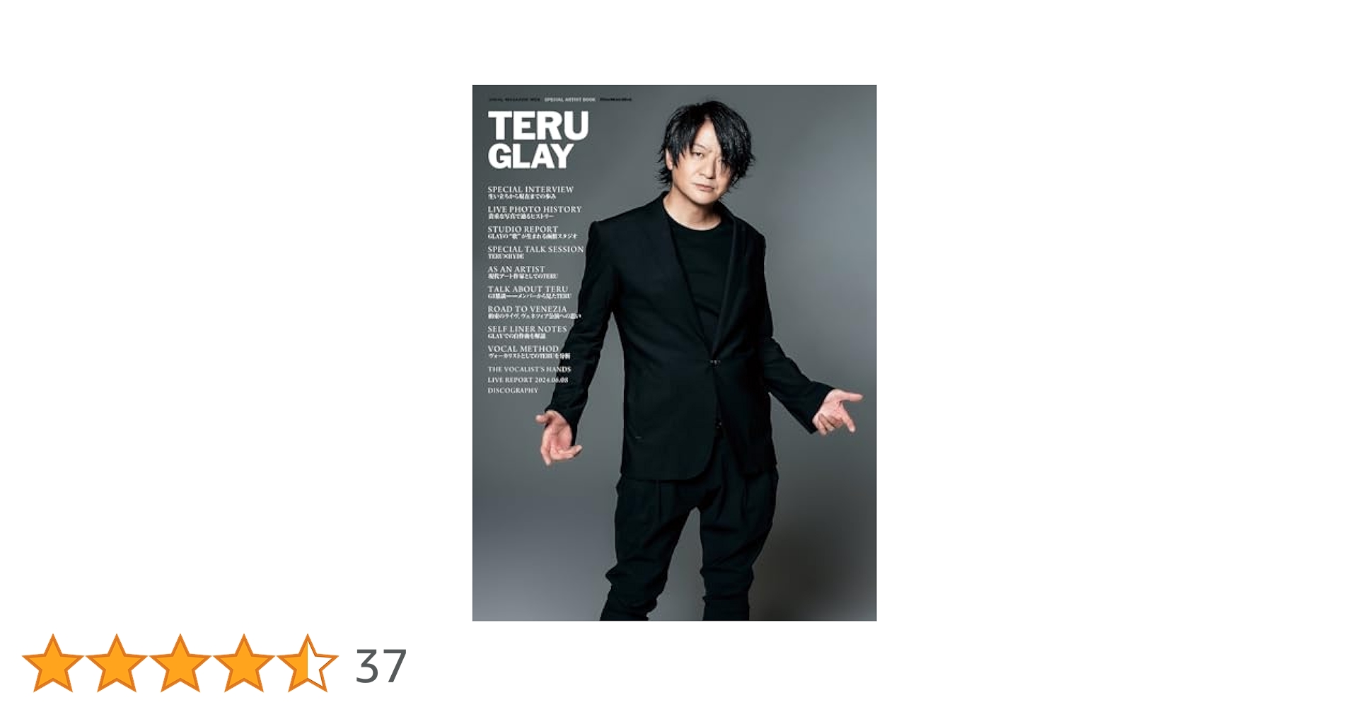 2冊セット　GLAY TERU JIRO　アーティスト　ムック 2冊セットGLAY TERU JIROアーティストムック