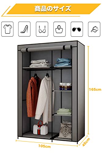 ワードローブ 大容量 クローゼット不織布カバー付き ハンガーラック シンプル収納棚 おしゃれ 組み立て式 省スペース 防水 防塵 防汚幅 105×奥行45×高さ165cm [2]