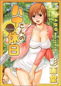 Comic ??????? (??????????) Book