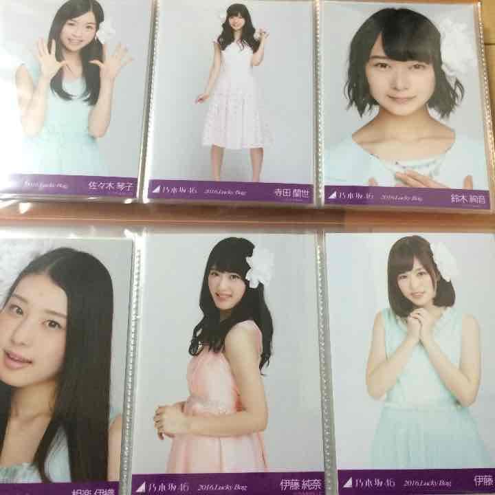 乃木坂46 2016 福袋 生写真 乃木坂46 2016 福袋 生写真 乃木坂46 生写真 2016福袋 乃木坂46