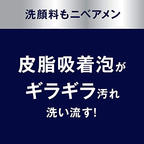 動画レビュー 悪評解析 ニベアメン フェイスウォッシュ モイスト 悪魔の口コミ 悪い口コミの専門サイト 購入後に失敗した と後悔する前に
