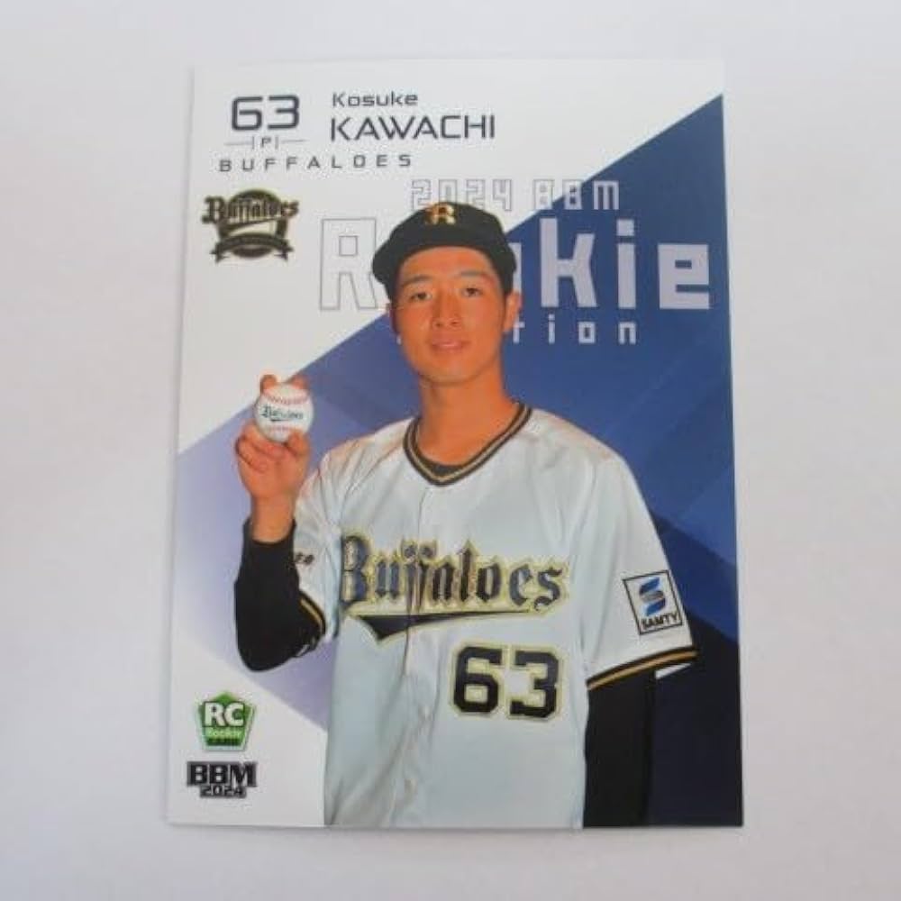 BBM ルーキーエディション　2024 河内康介　オリックス　ルーキーカード Amazon | BBM2024ルーキーエディション□レギュラーカード□057