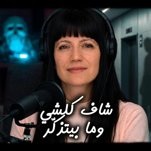 قصة عمران في دمشق: رأى كل شيء&hellip; ثم اختفت 3 أيام من ذاكرته