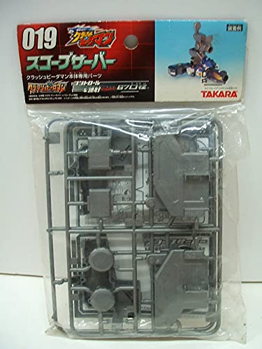 Amazon.co.jp: クラッシュビーダマン 019 スコープサーバー タカラ