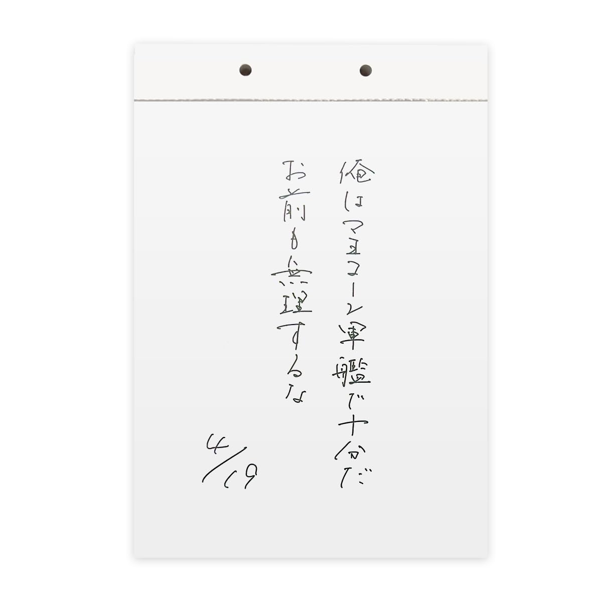 Amazon | Z李と365日 新宿租界 2026年 日めくりカレンダー A5
