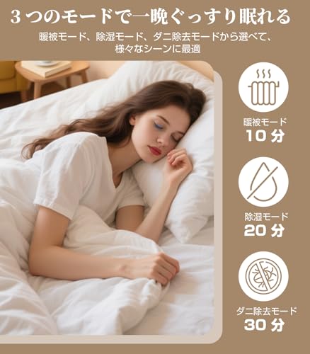 Tindon 布団乾燥機