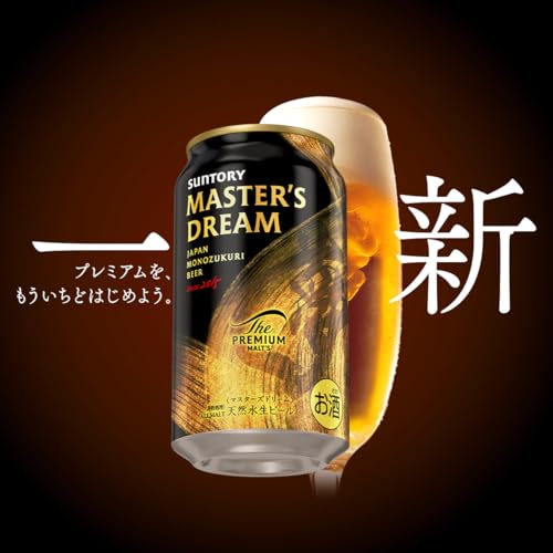 Amazon.co.jp: サントリーお酒: マスターズドリーム