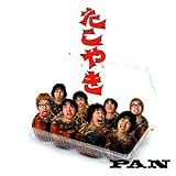 たこやき