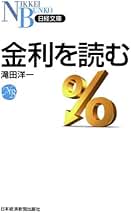 Amazon.co.jp: 滝田 洋一: 本