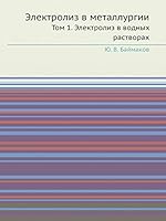 Elektroliz V Metallurgii Tom 1. Elektroliz V Vodnyh Rastvorah 5458605284 Book Cover